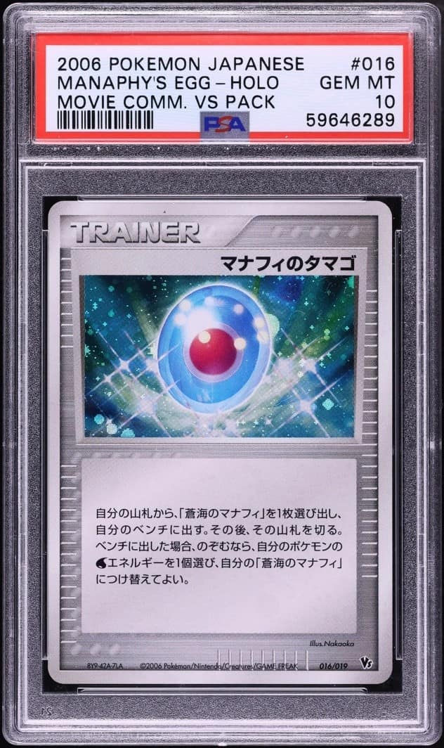 Manaphy'S Egg