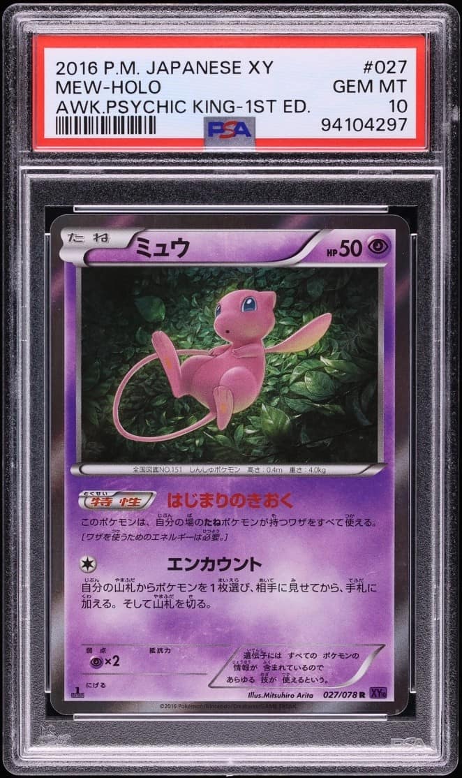 Mew
