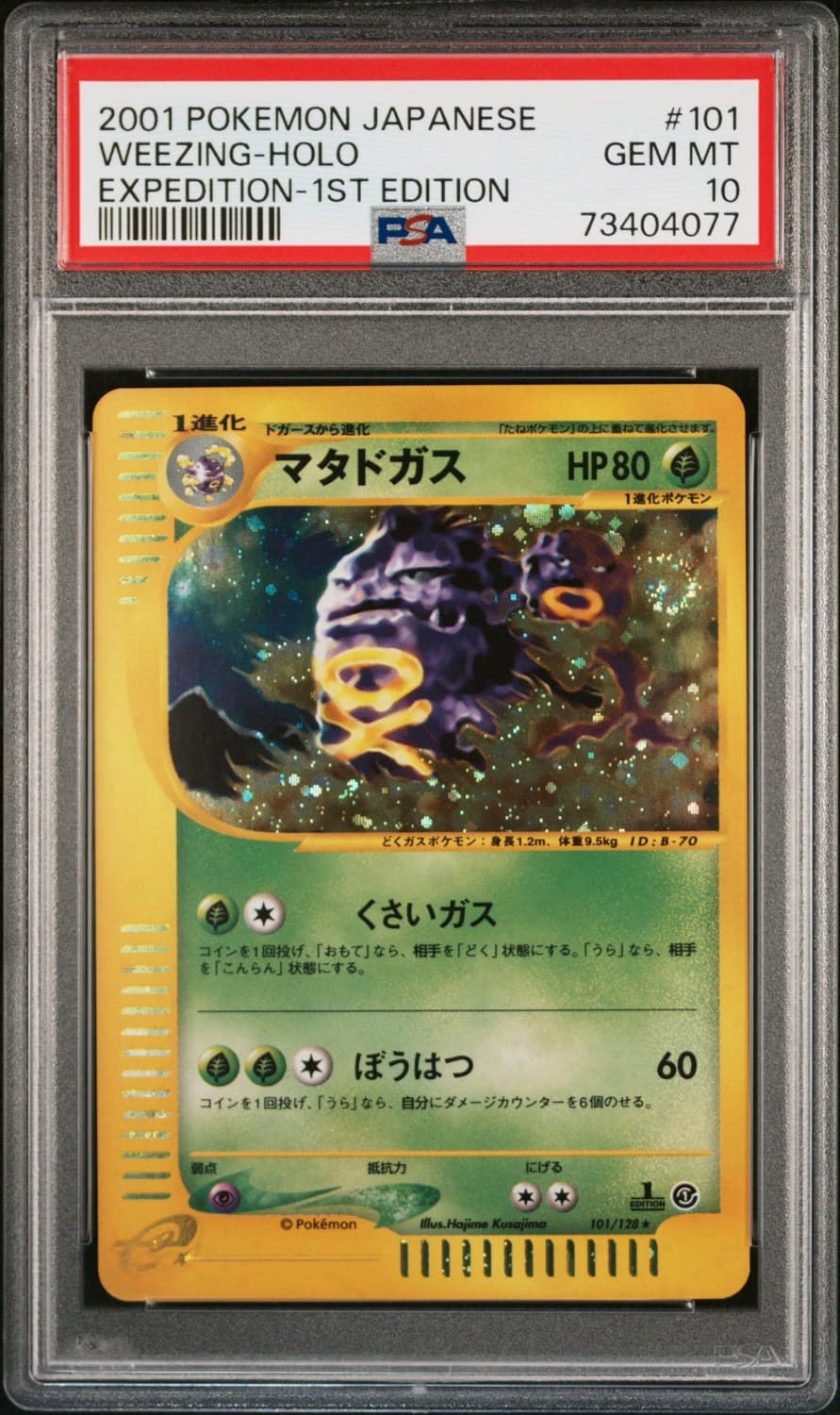 Weezing