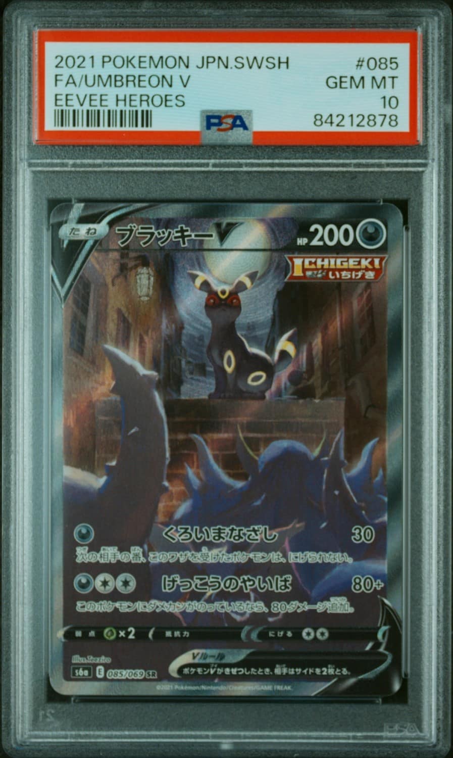 Umbreon V