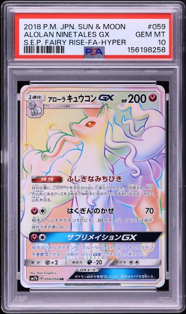 Alolan Ninetales Gx