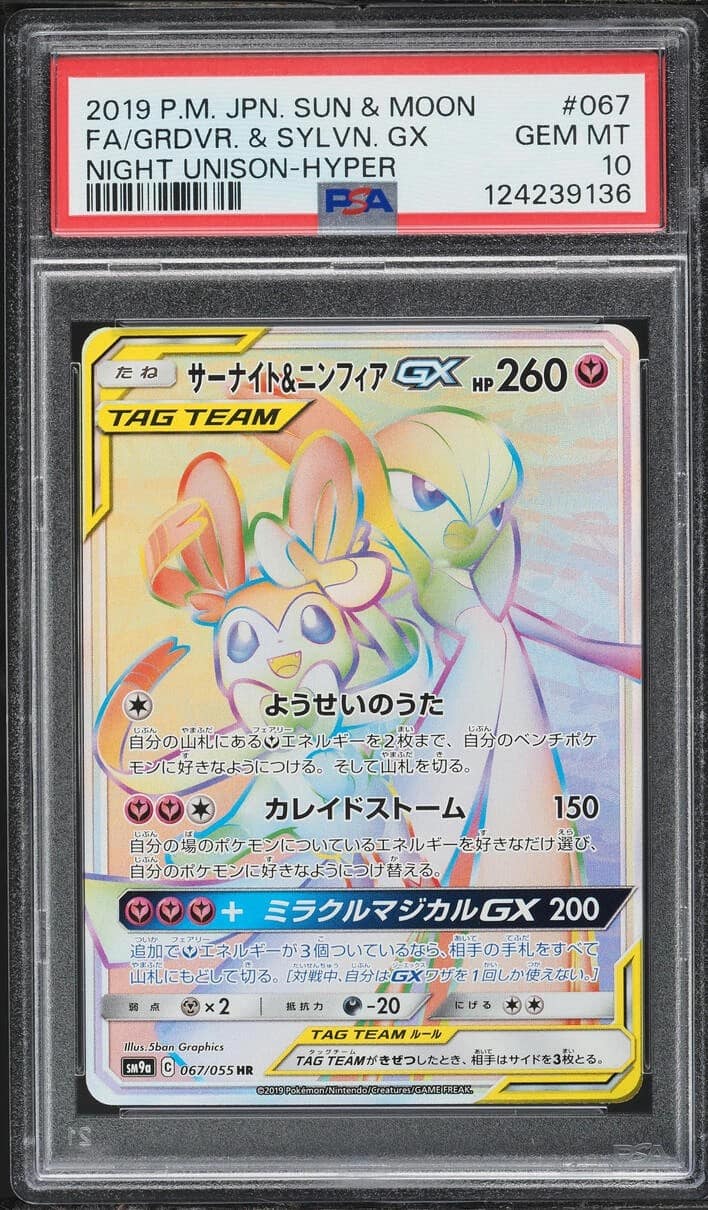 Gardevoir & Sylveon Gx