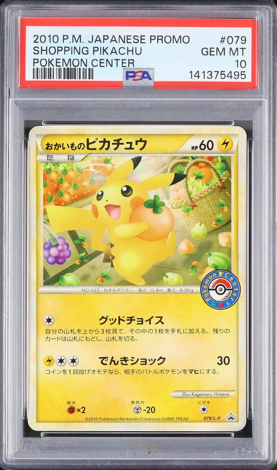 Shopping Pikachu
