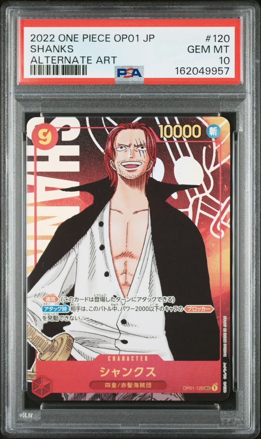 Shanks