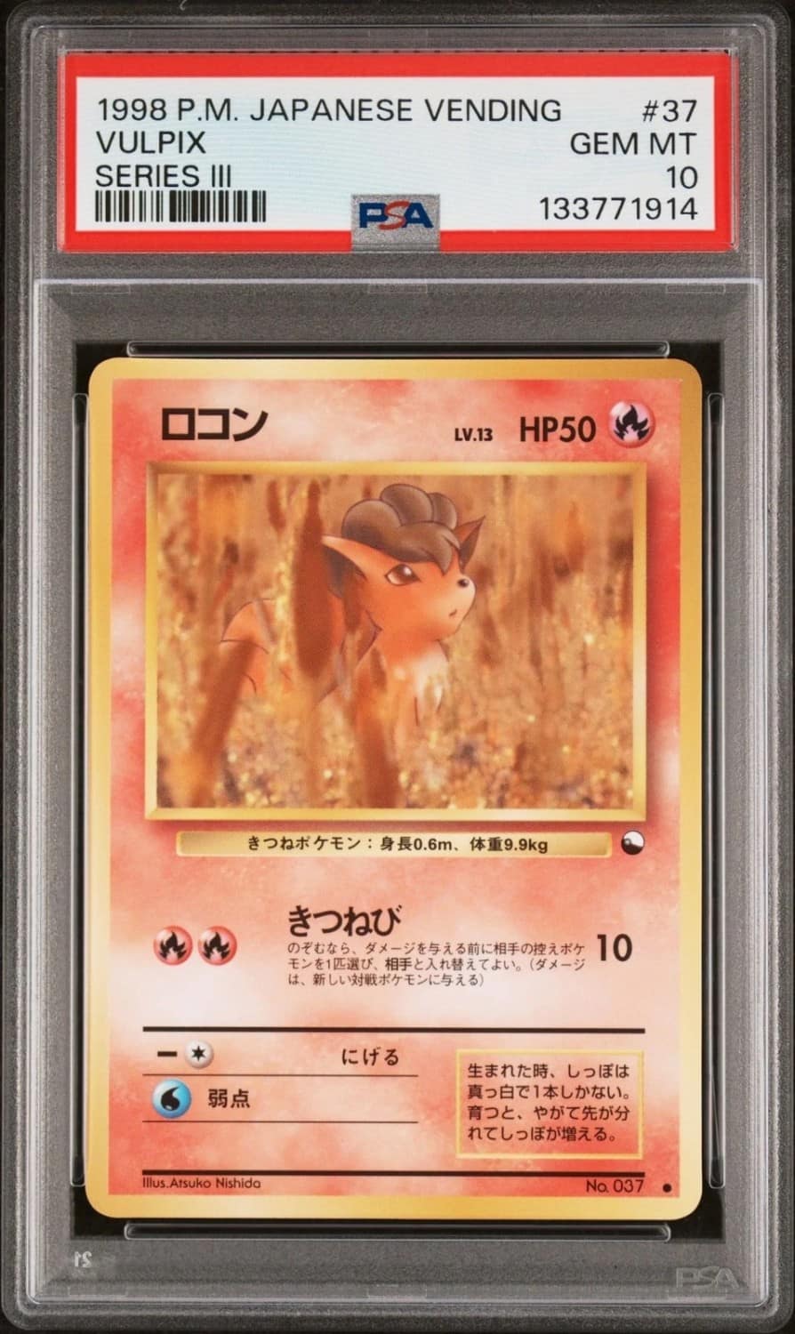 Vulpix