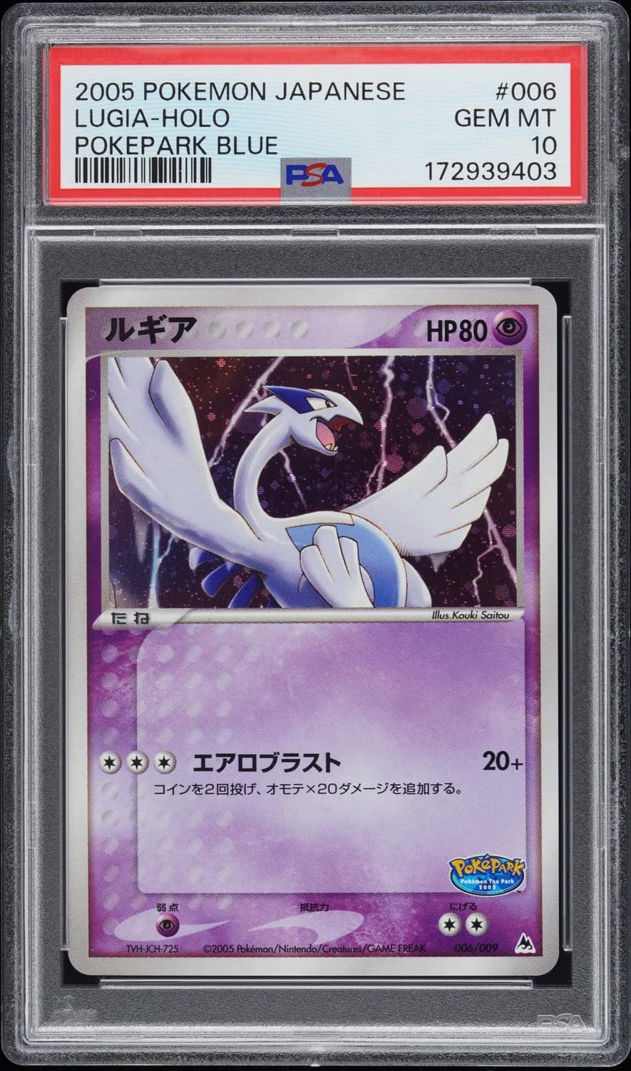 Lugia