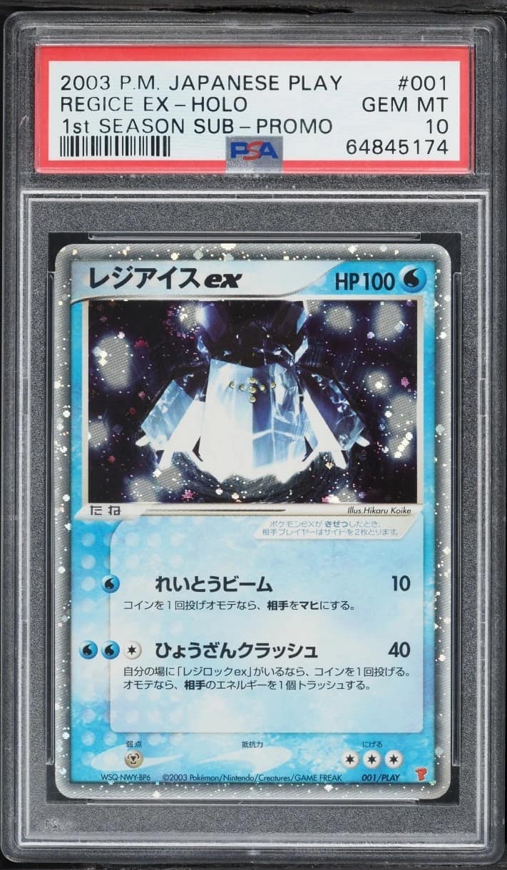 Regice Ex