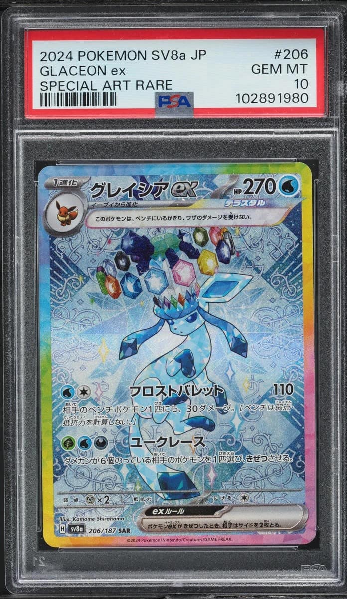 Glaceon Ex