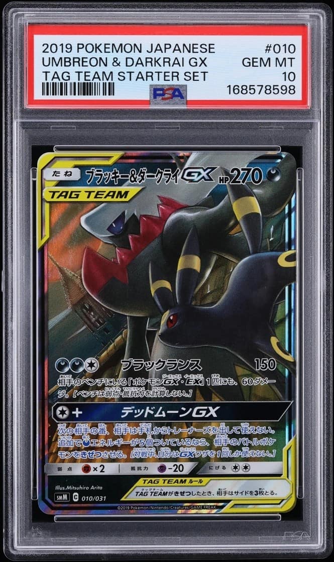 Umbreon & Darkrai Gx