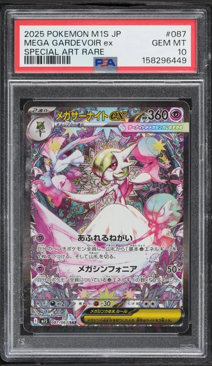 Mega Gardevoir Ex