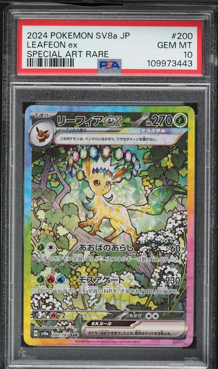 Leafeon Ex
