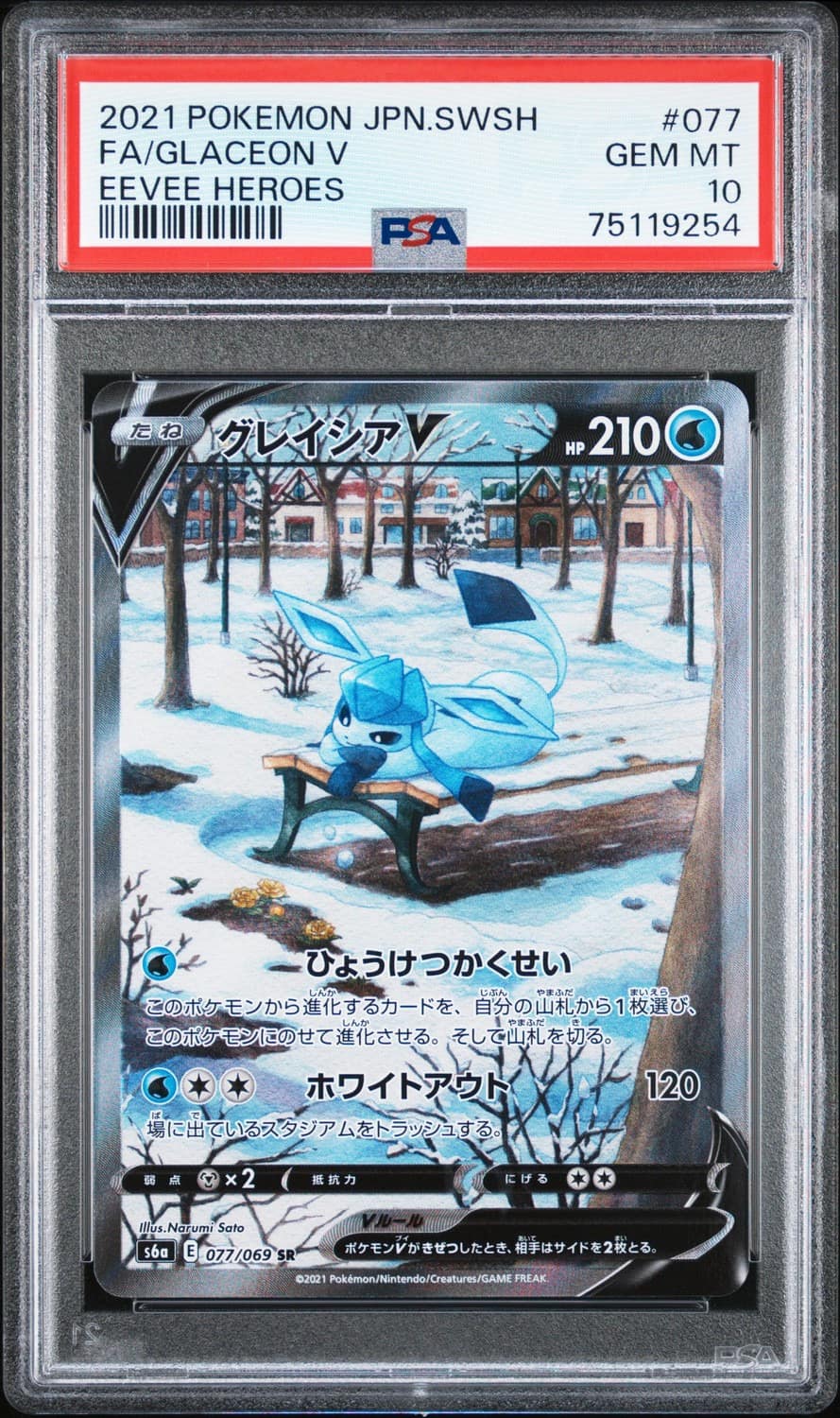 Glaceon V