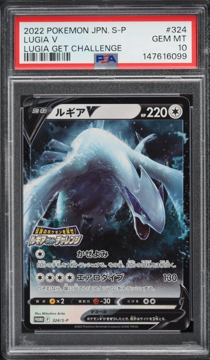 Lugia V