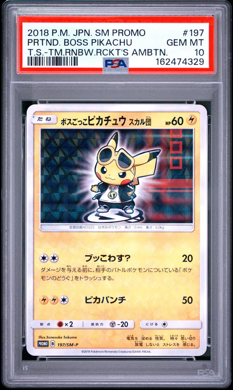 Pretend Boss Pikachu