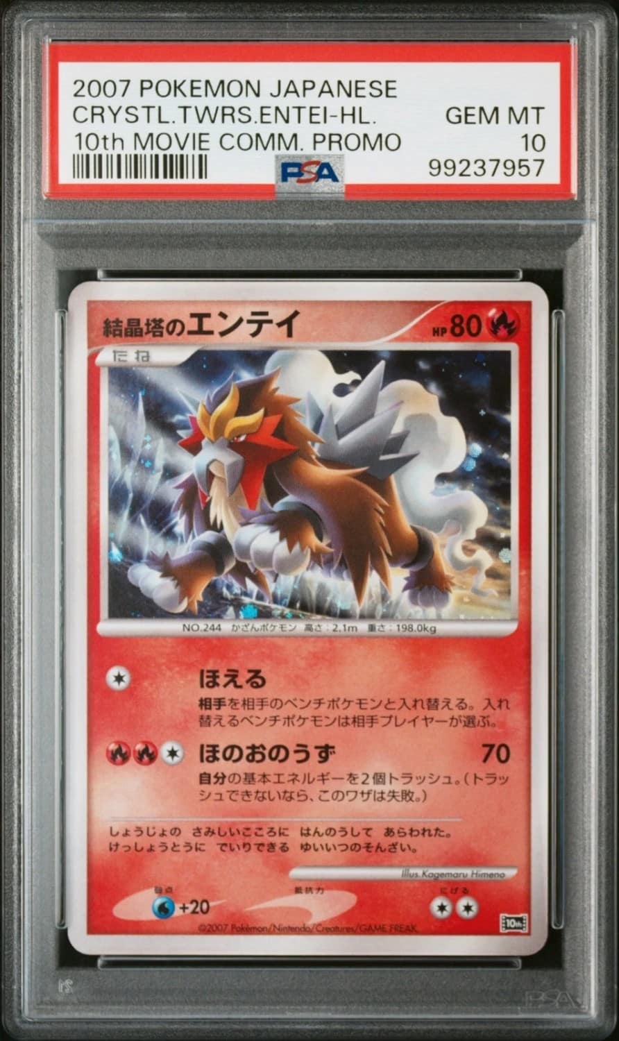 Crystal Tower'S Entei