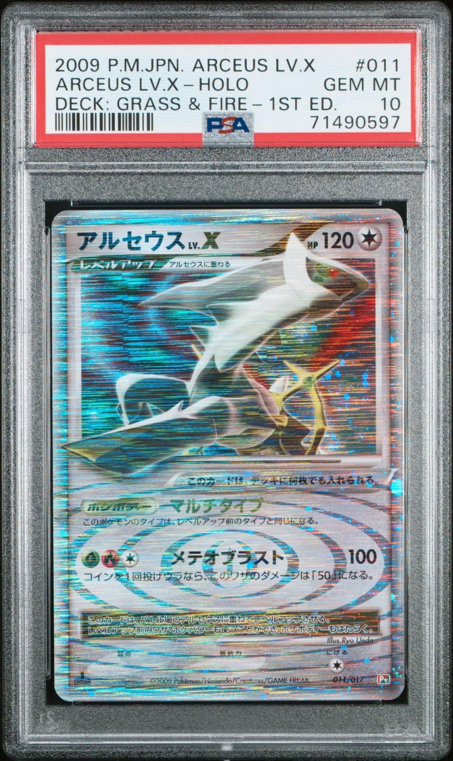 Arceus Lv.x