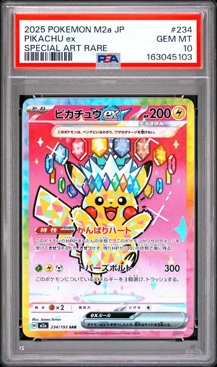 Pikachu Ex