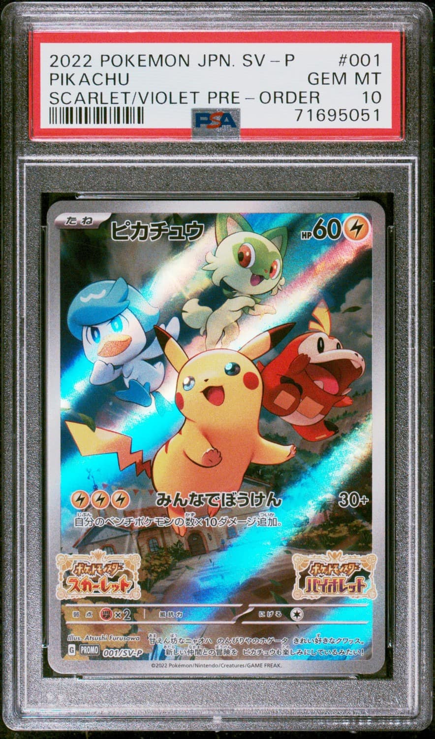 Pikachu
