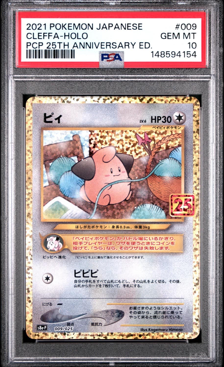 Cleffa