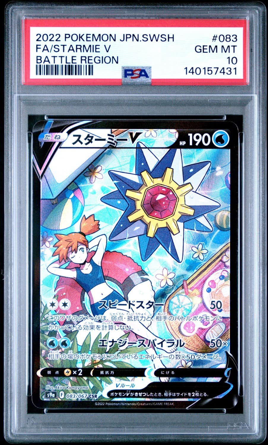 Starmie V