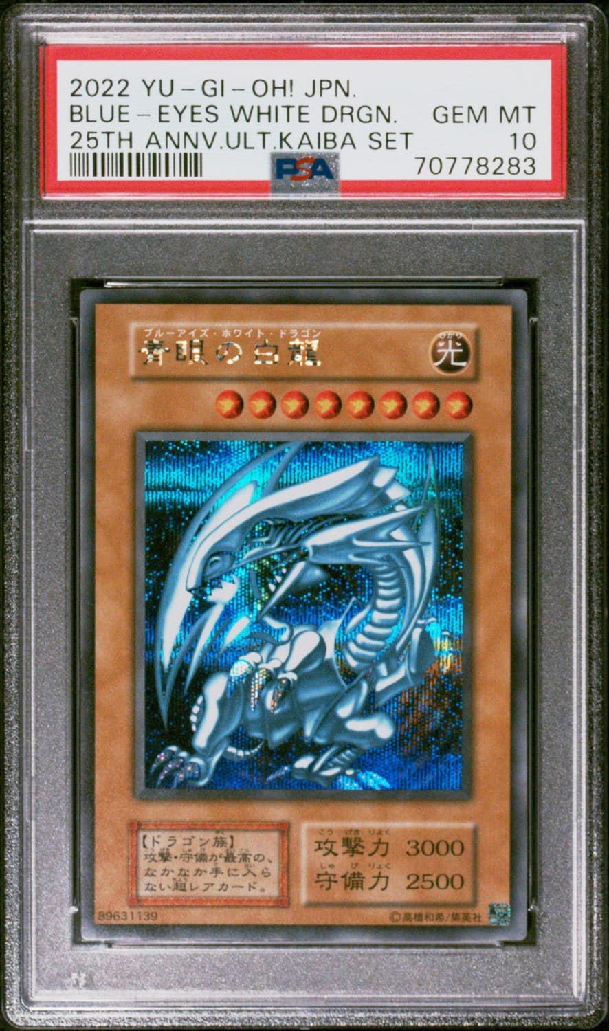 Blue-Eyes White Drgn.