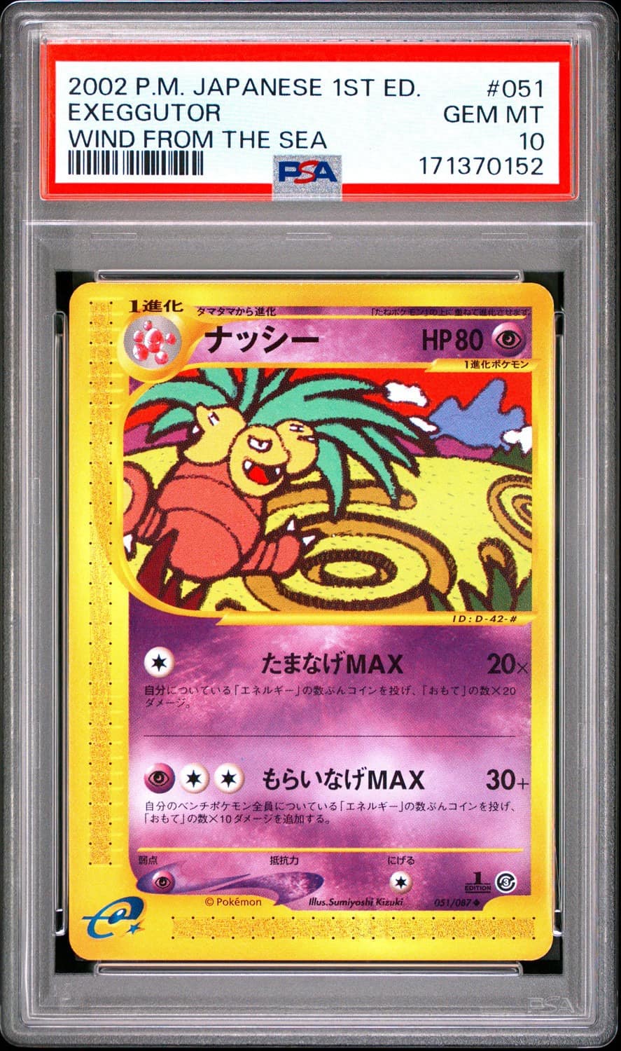 Exeggutor