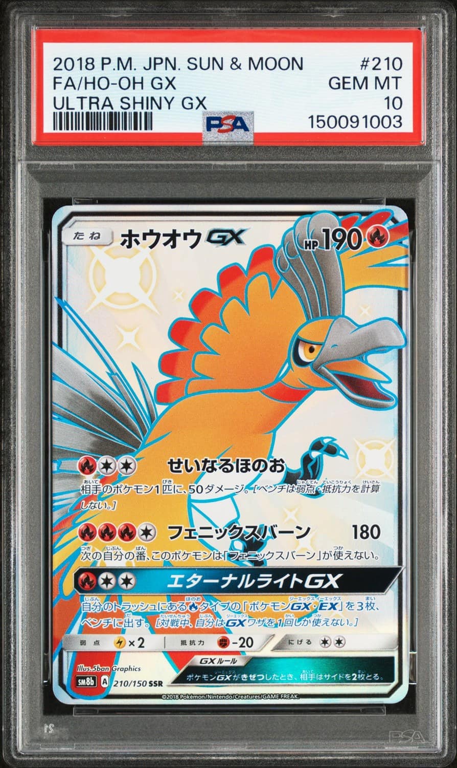 Ho-Oh Gx