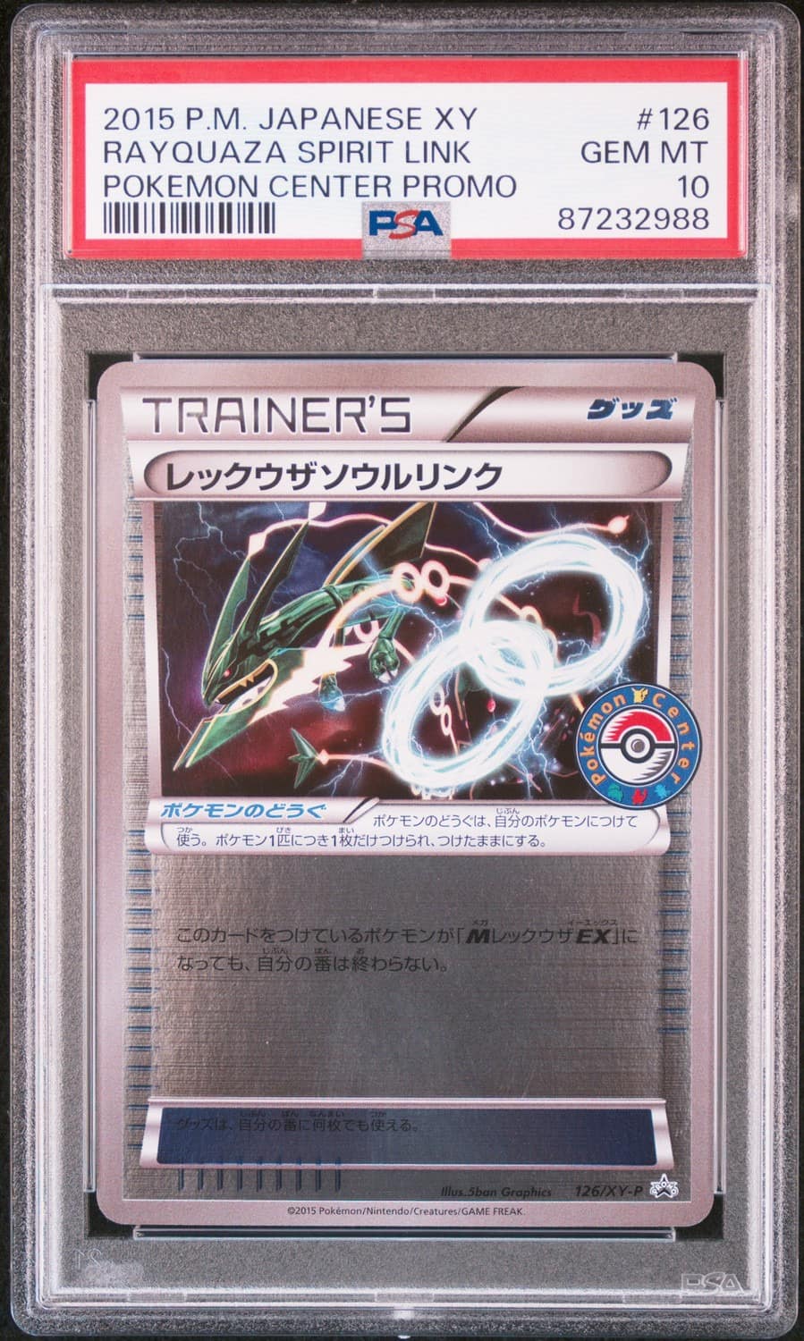 Rayquaza Spirit Link