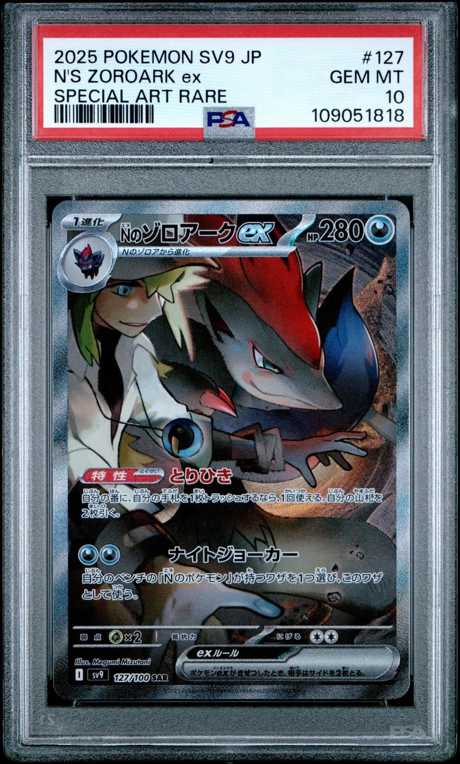 N'S Zoroark Ex