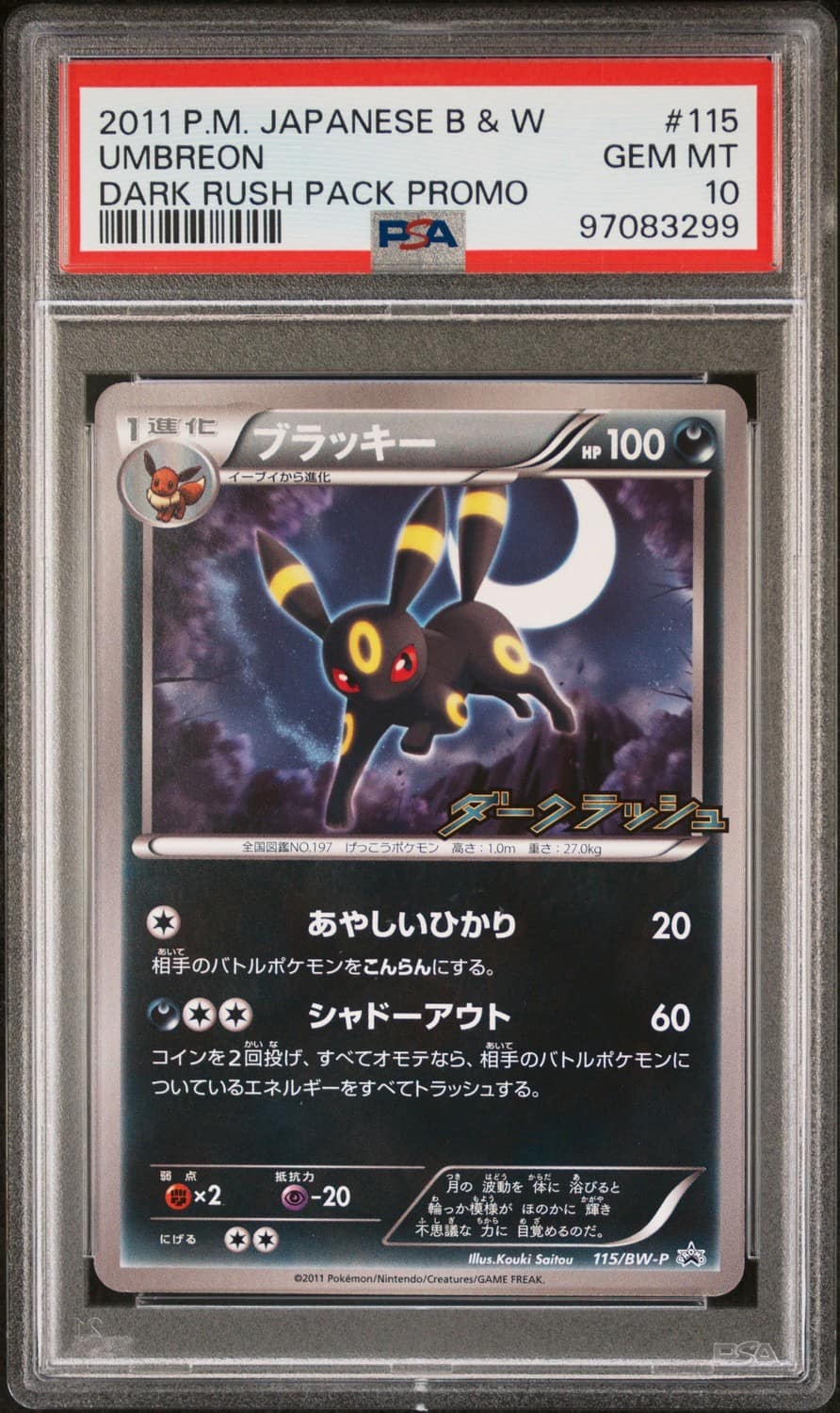 Umbreon