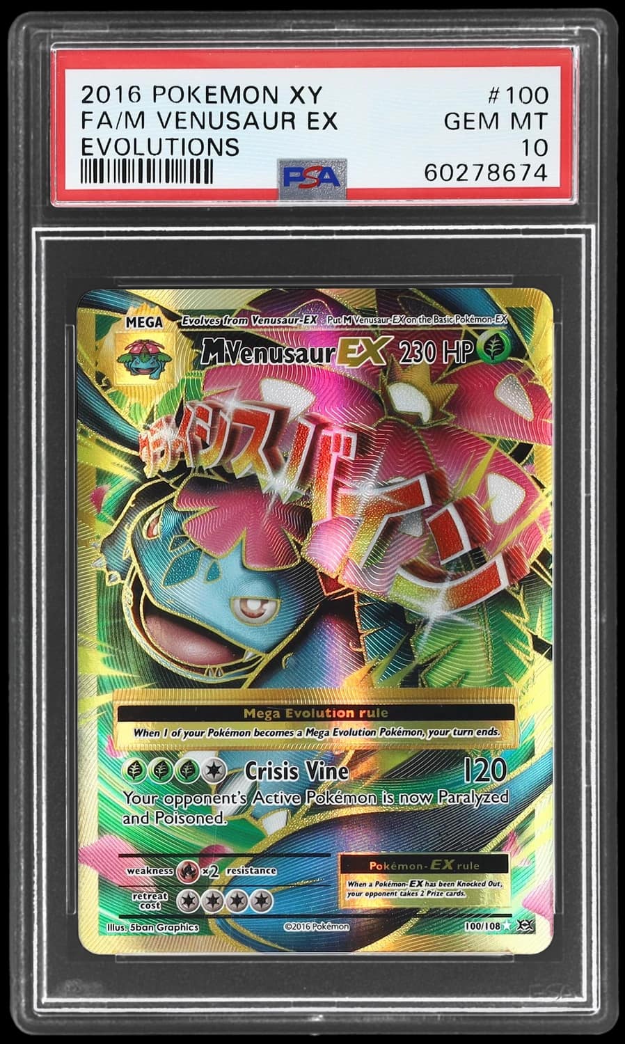 M Venusaur Ex
