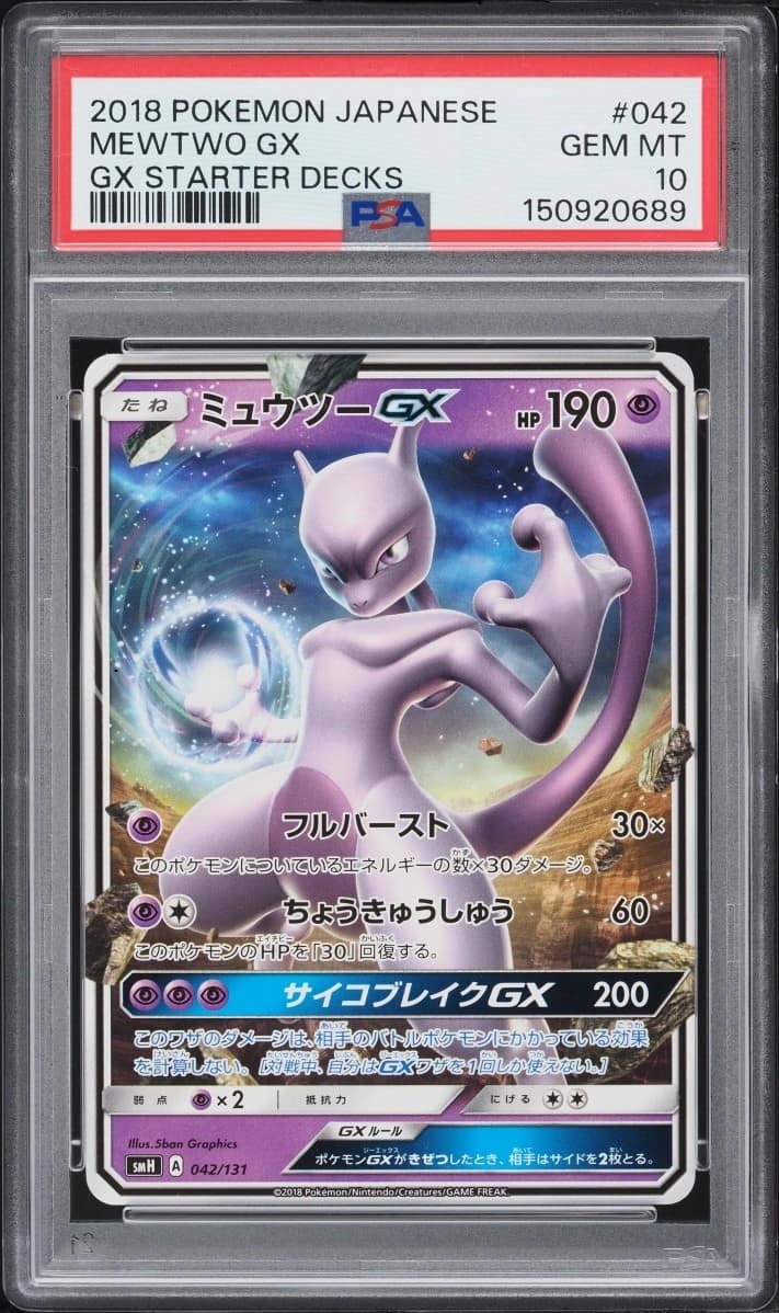 Mewtwo Gx