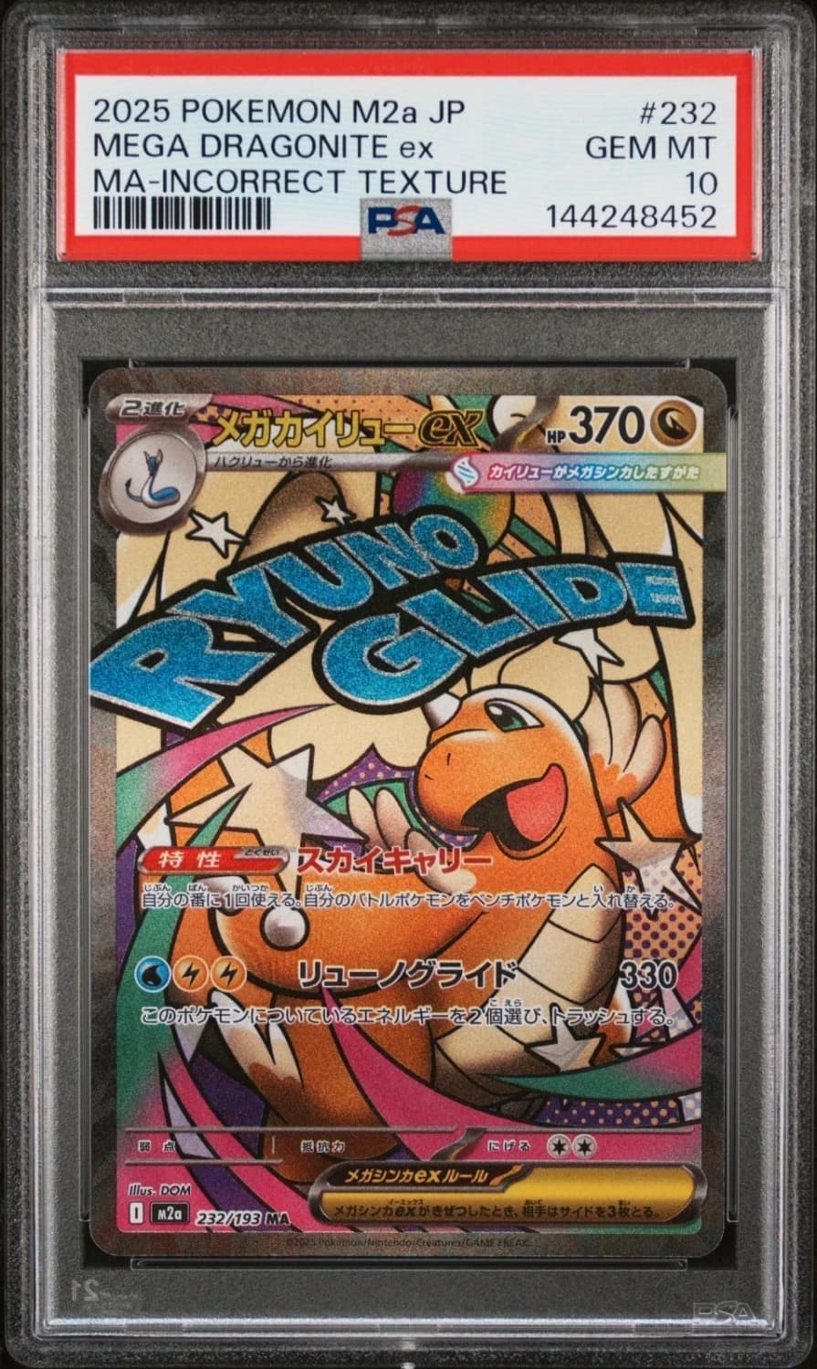 Mega Dragonite Ex
