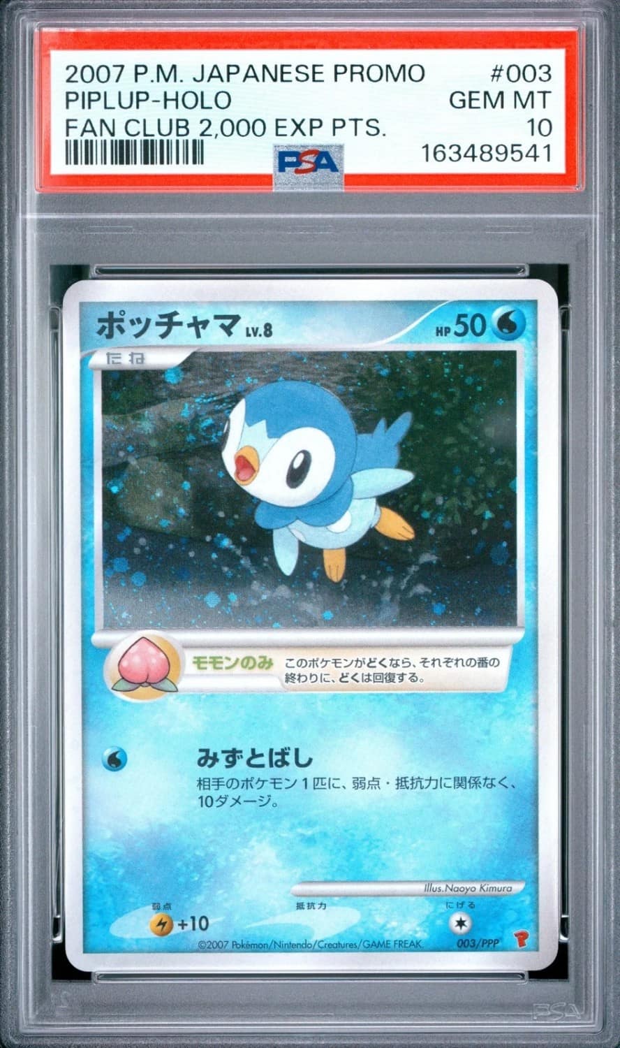 Piplup