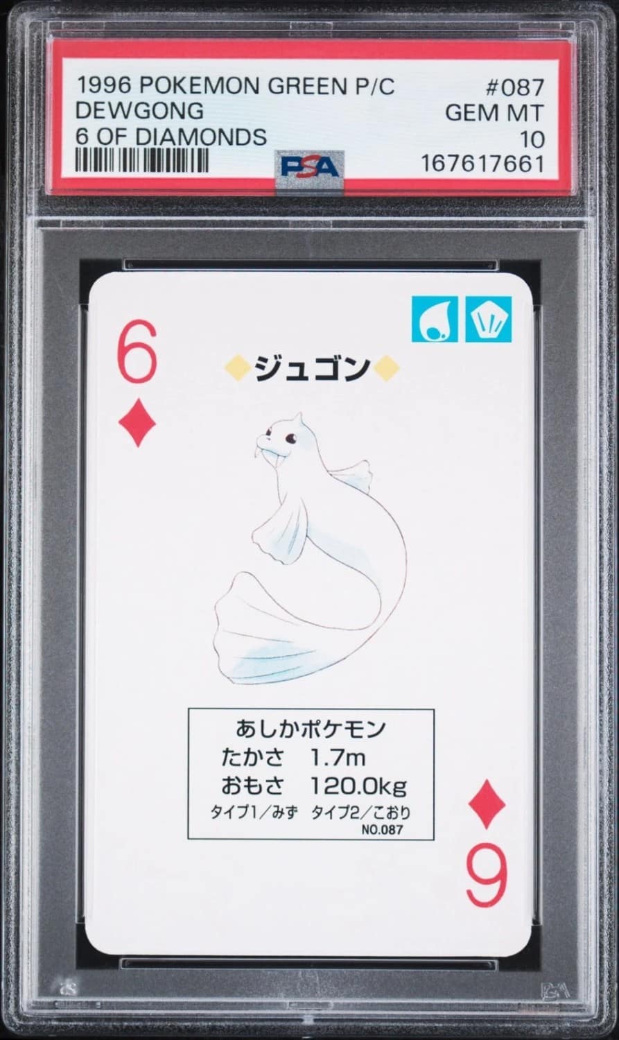 Dewgong