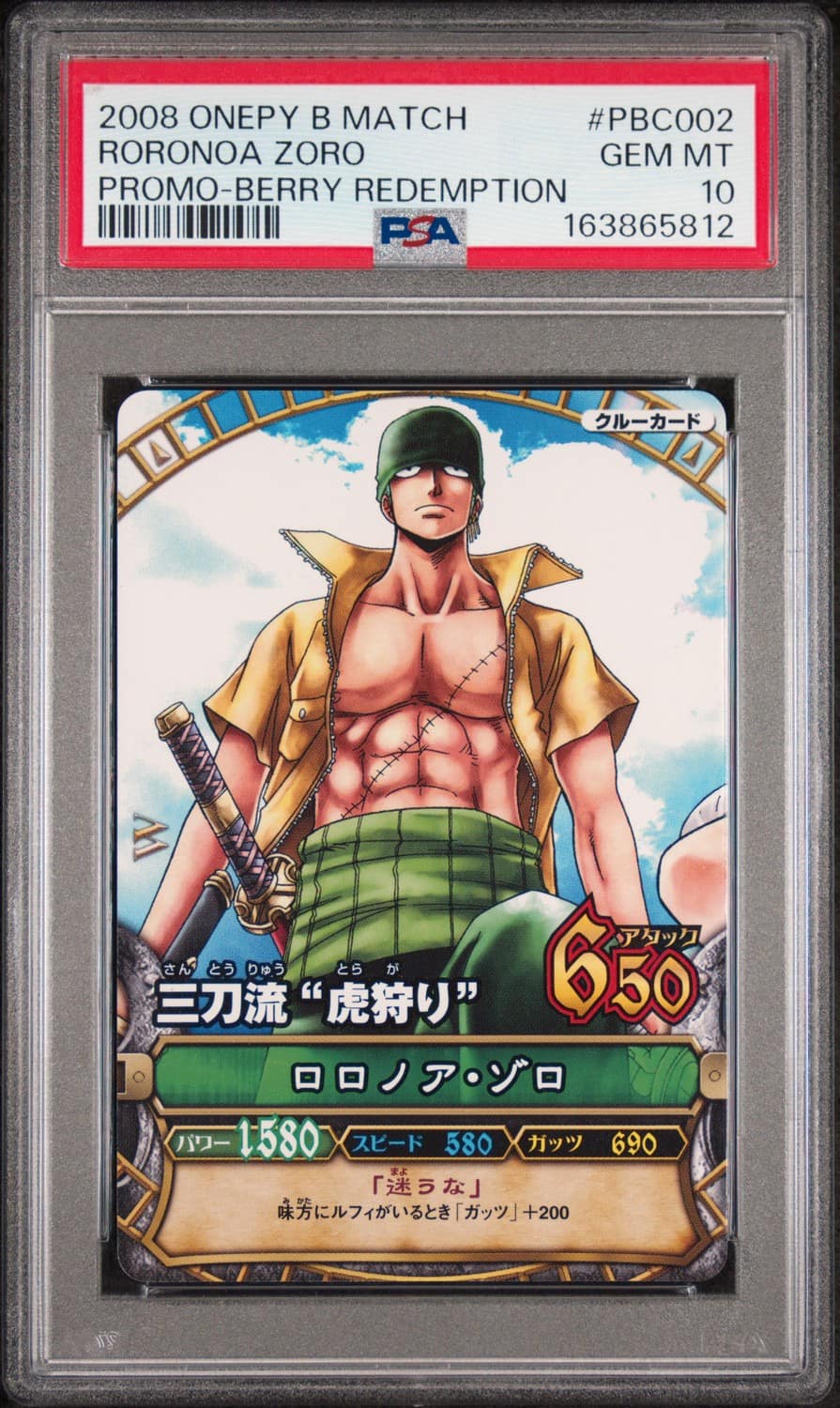 Roronoa Zoro/vegeta