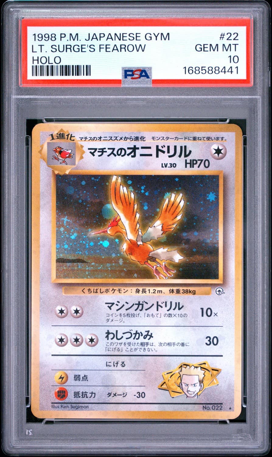 Lt. Surge'S Fearow