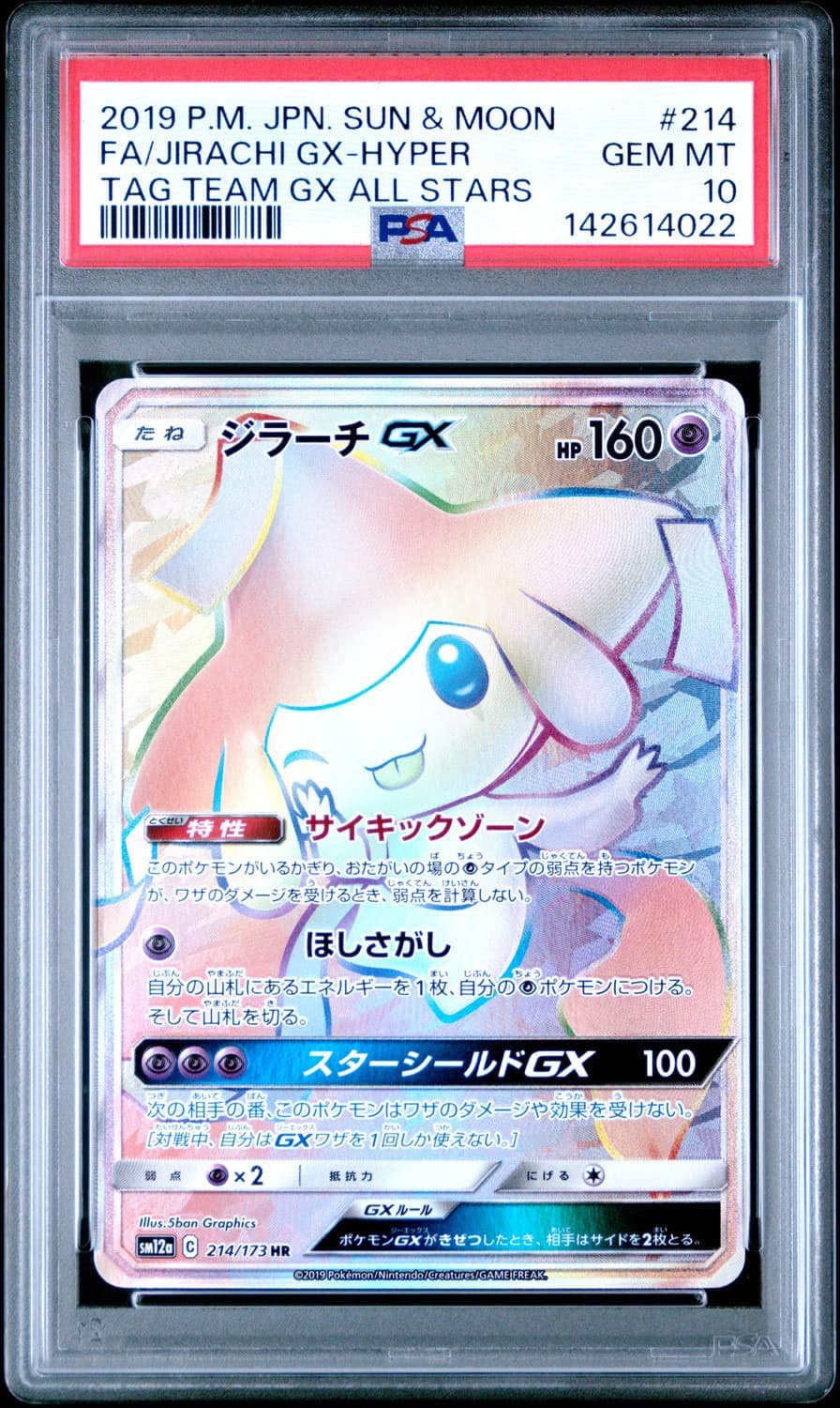 Jirachi Gx
