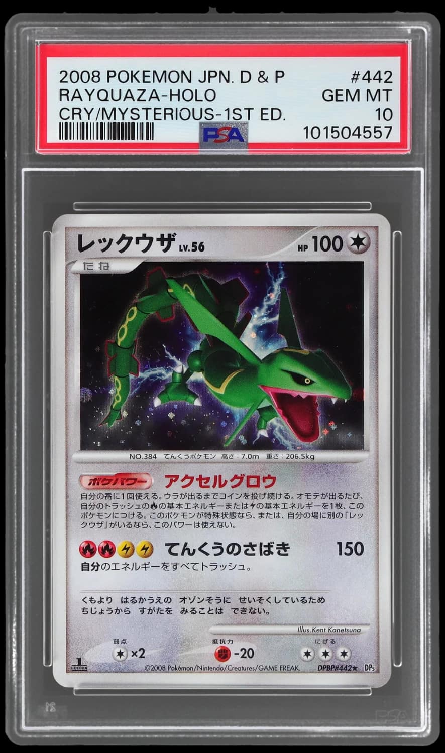 Rayquaza