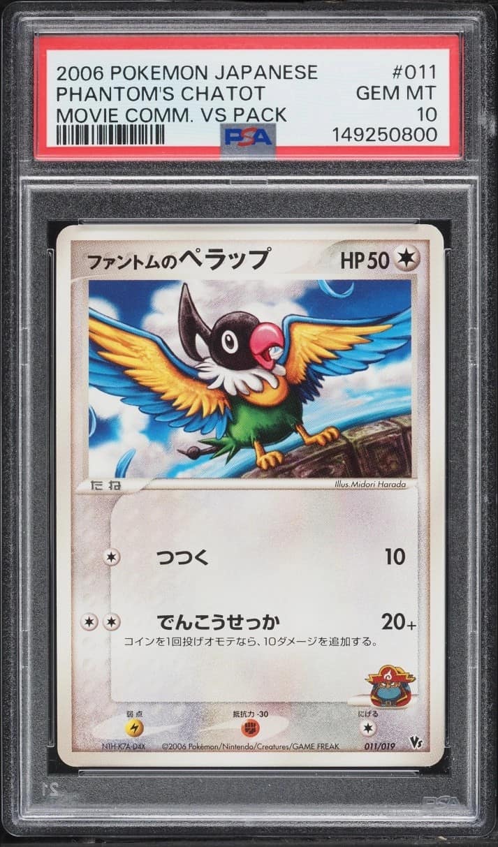 Phantom'S Chatot