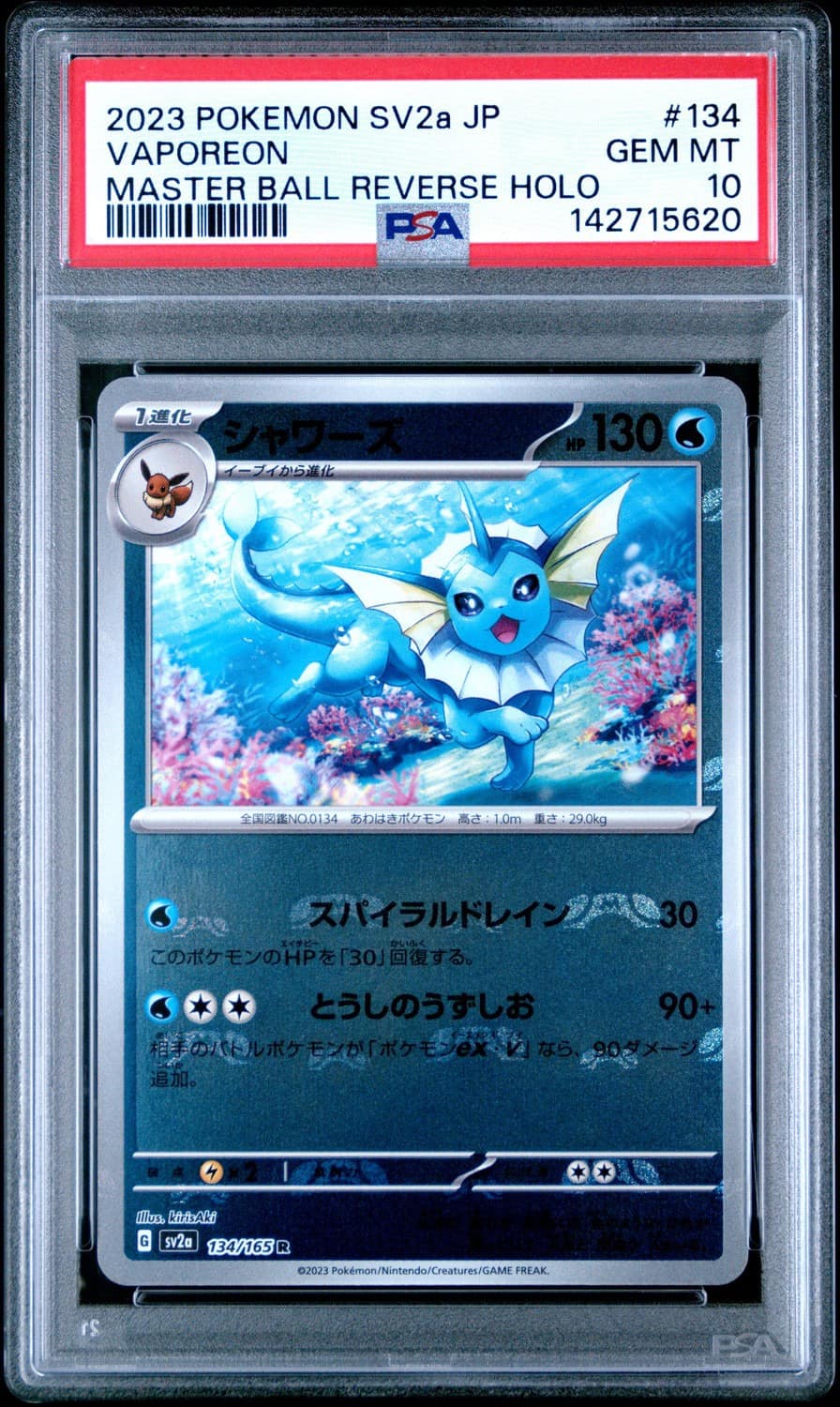 Vaporeon