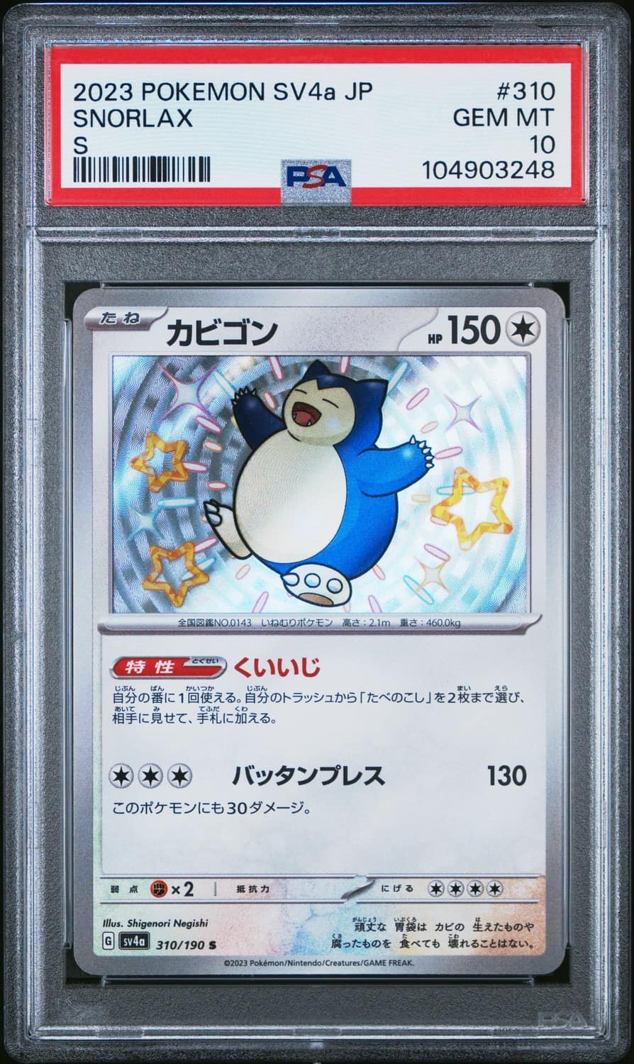 Snorlax