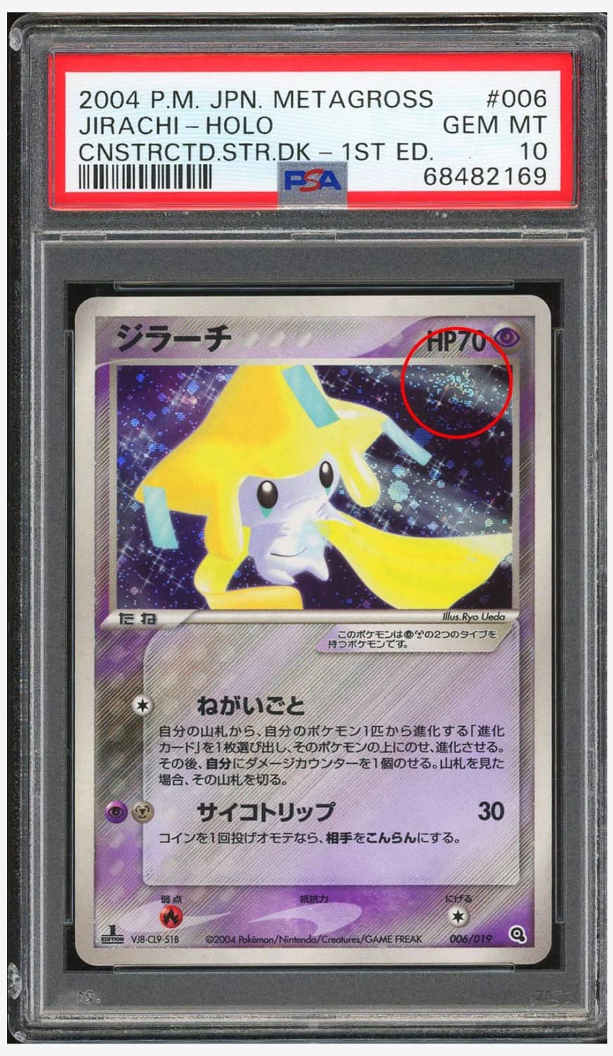 Jirachi