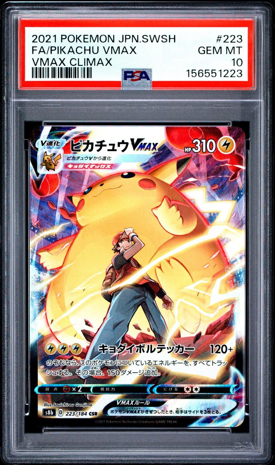 Pikachu Vmax