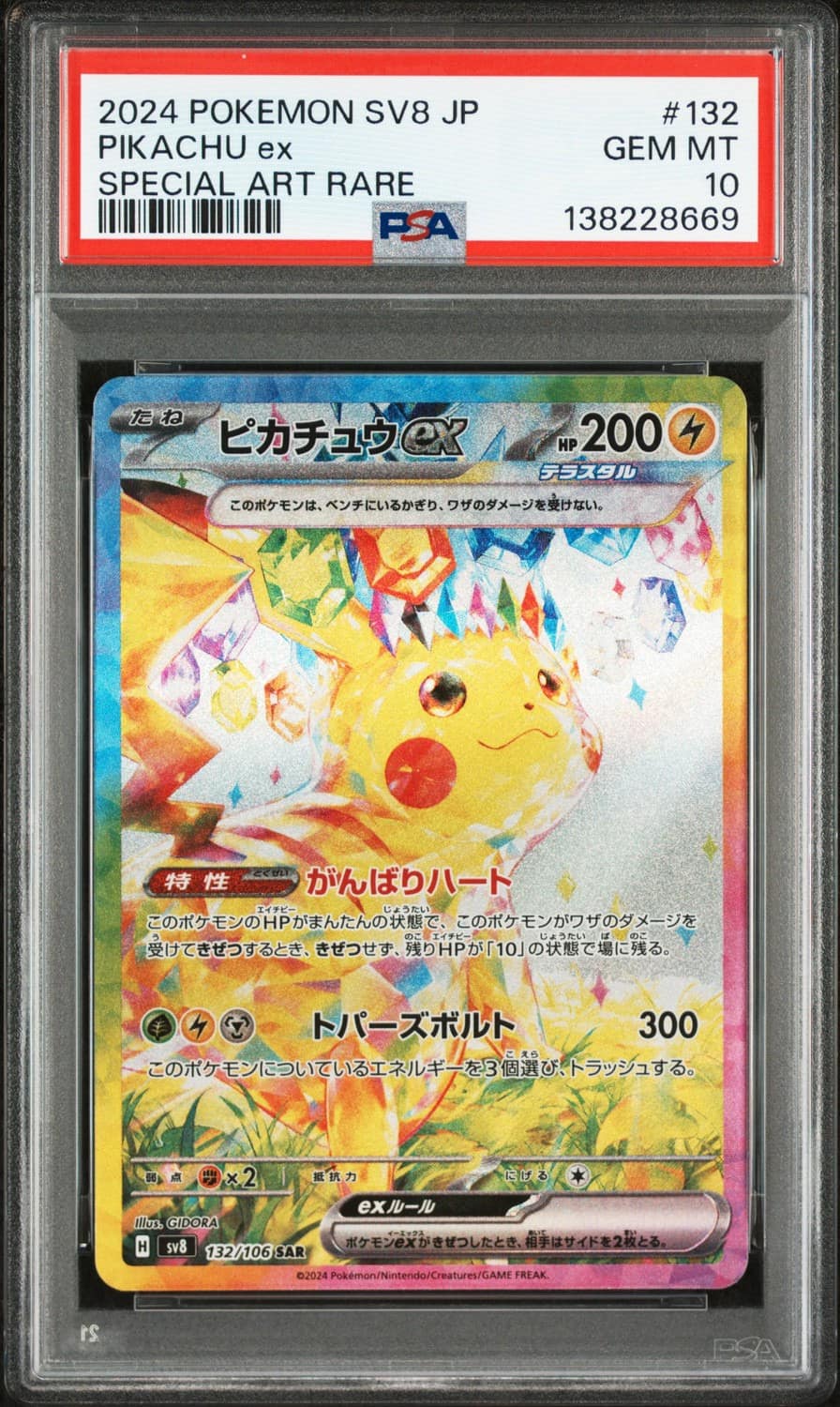 Pikachu Ex