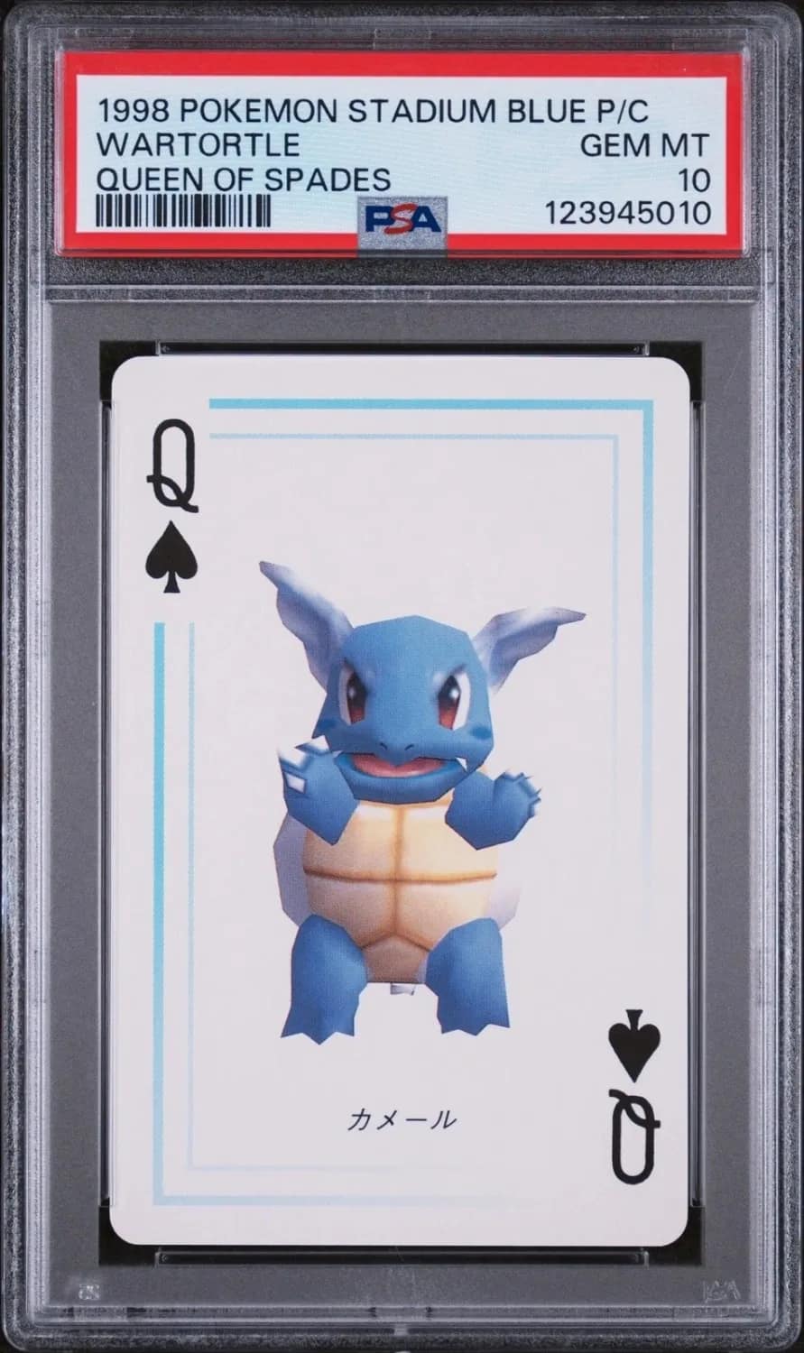 Wartortle