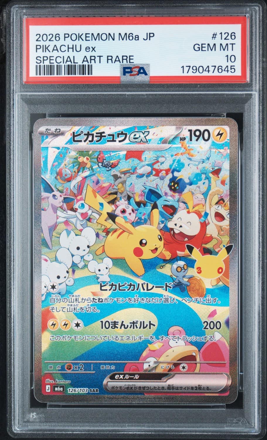 Pikachu Ex