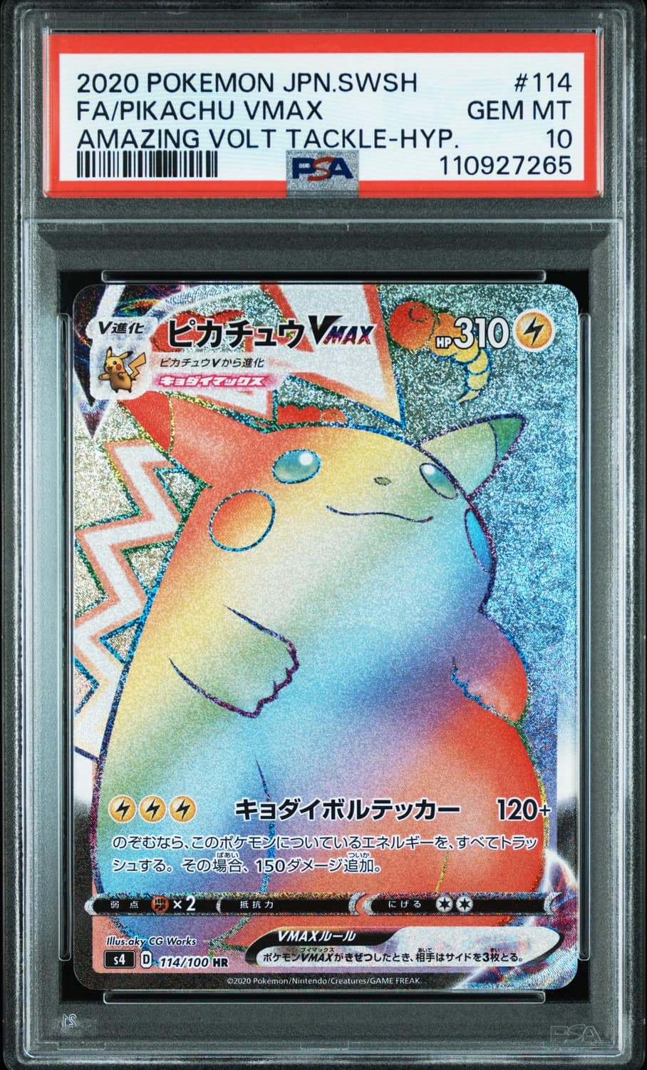 Pikachu Vmax