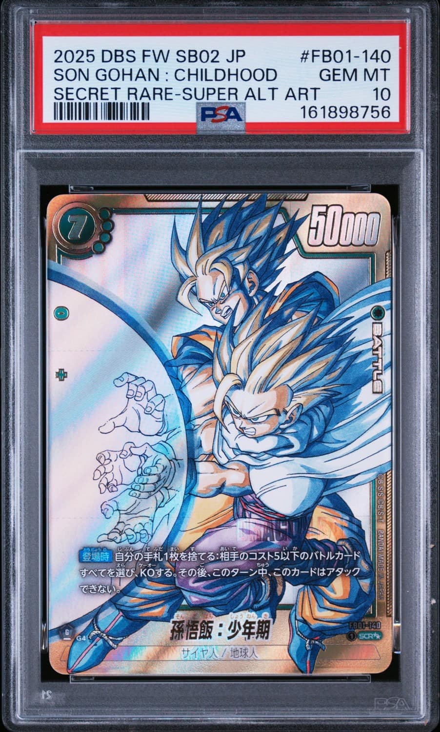 Son Gohan : Childhood