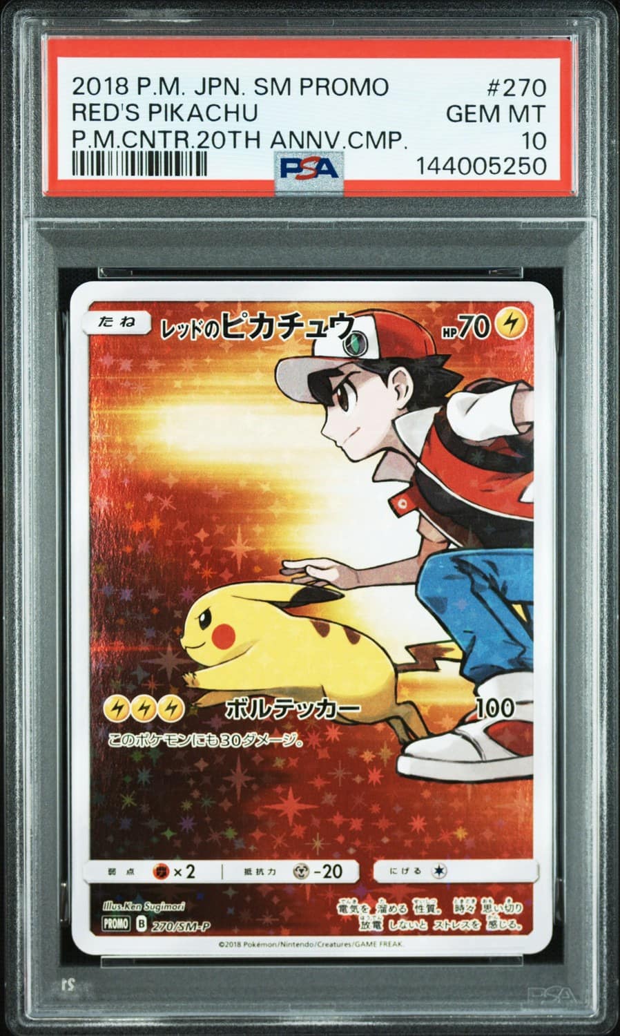 Red'S Pikachu